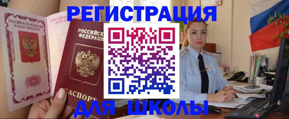 прописка для кредита в Камчатской области
