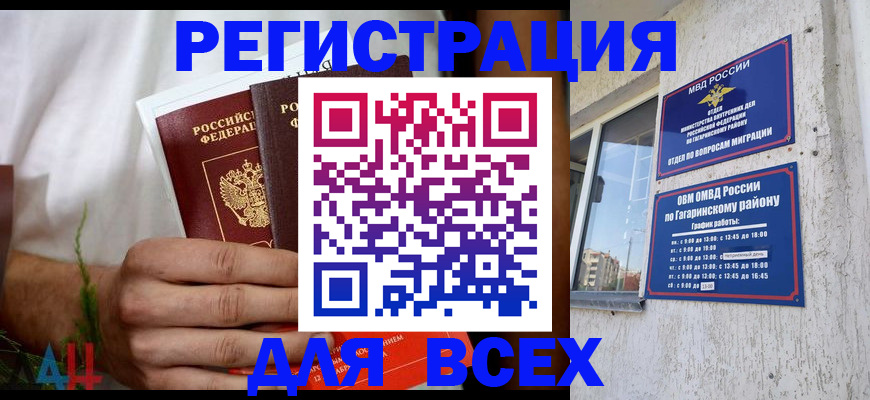 прописка штамп в Камчатской области