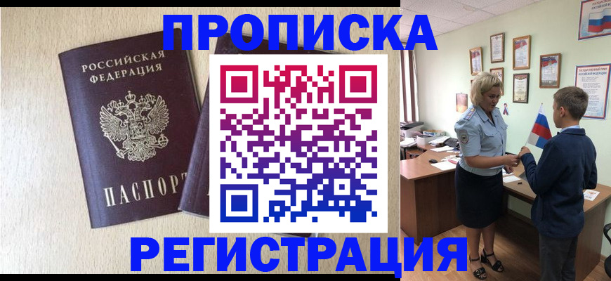 временная регистрация законно в Камчатской области